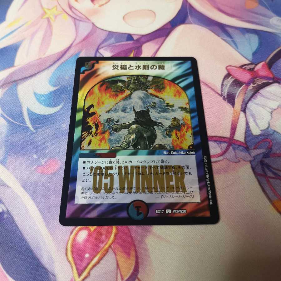 炎槍と水剣の裁