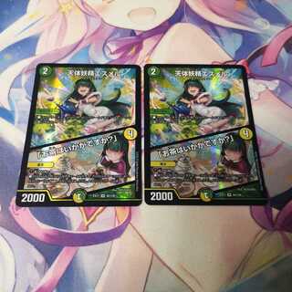 天体妖精エスメル｜「お茶はいかがですか?」