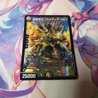 竜魔神王バルカディア・NEX