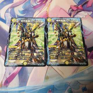 最終龍覇 ロージア