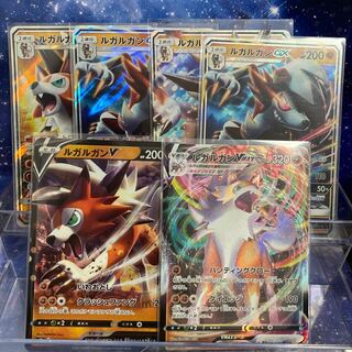 ルガルガンセット