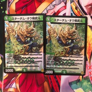 スターダム・オウ禍武斗 VR 2枚