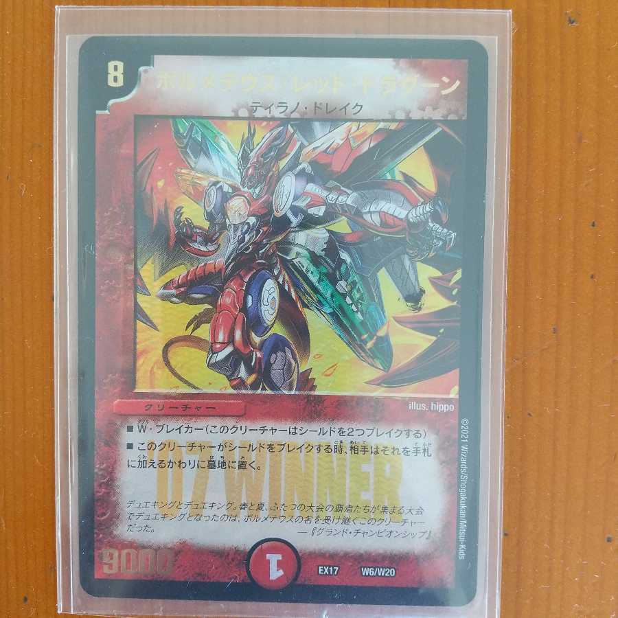 Bormetheus Red Dragoon