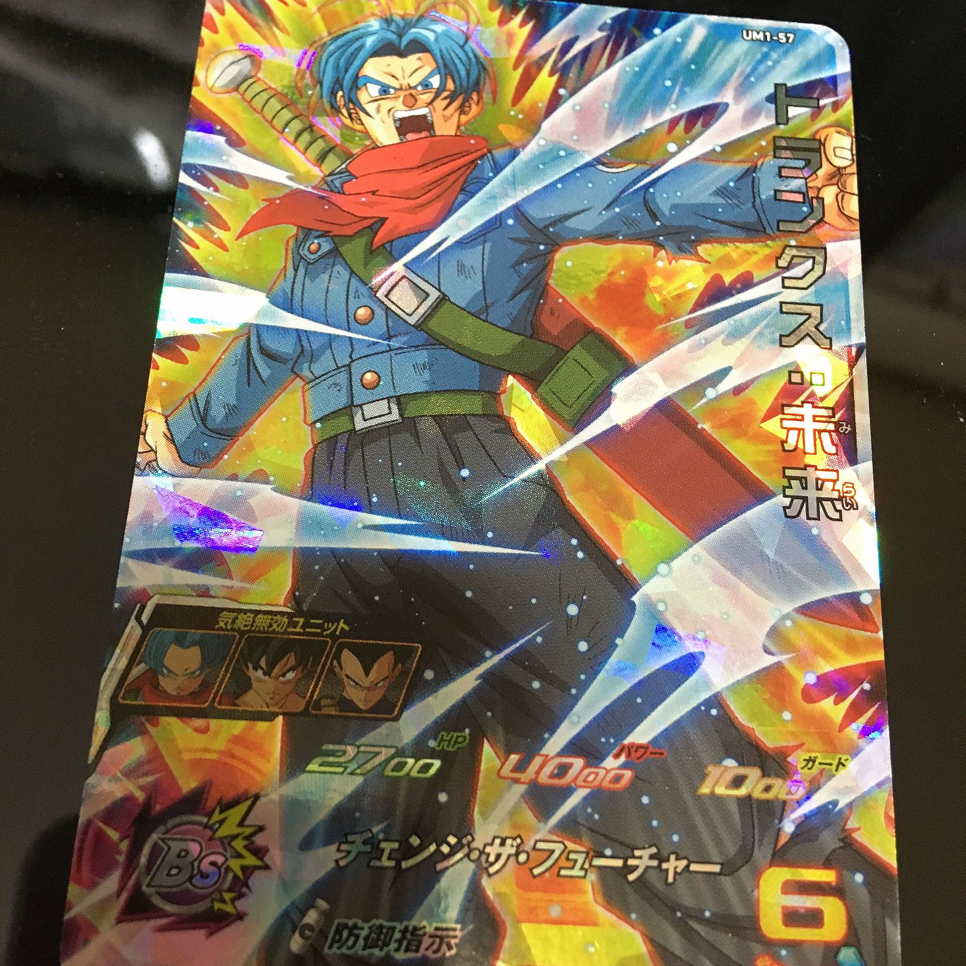 トランクス：未来●UM1-57