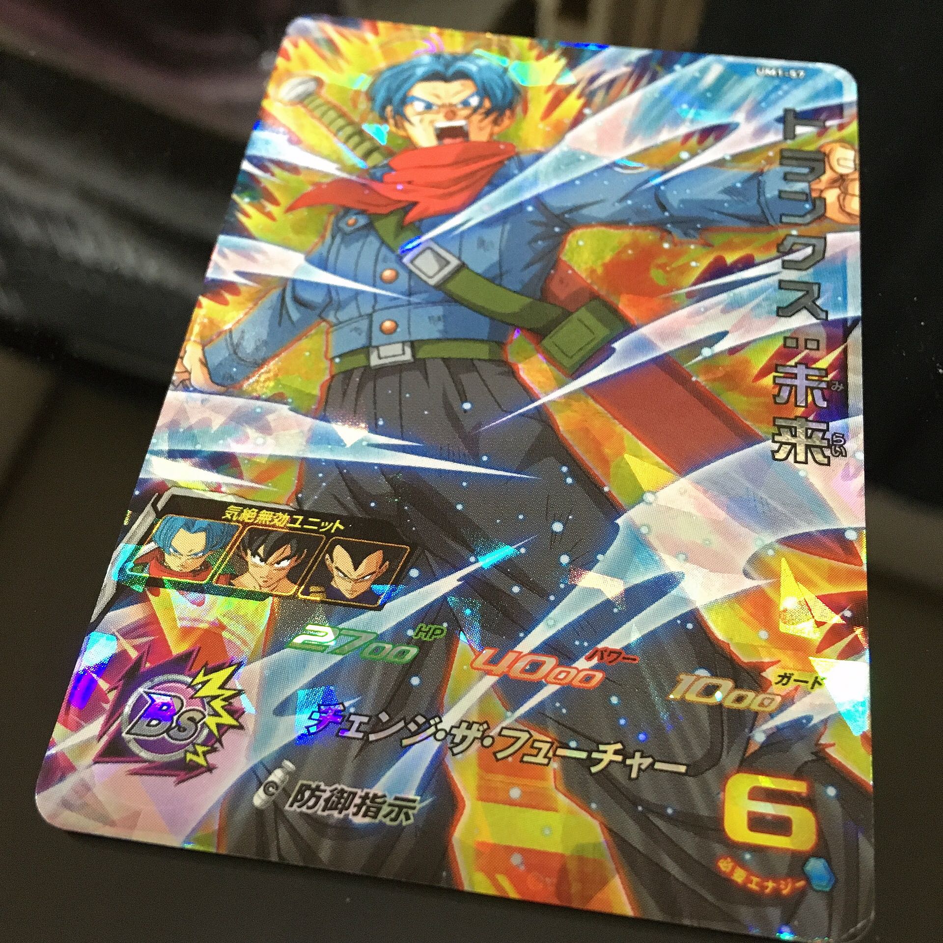 トランクス：未来●UM1-57