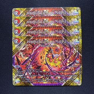 FORBIDDEN SUNRISE Forbidden Dawn