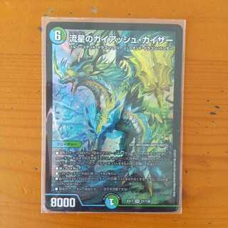 [翌日発送@値下げ交渉応じます様専用]流星のガイアッシュカイザー