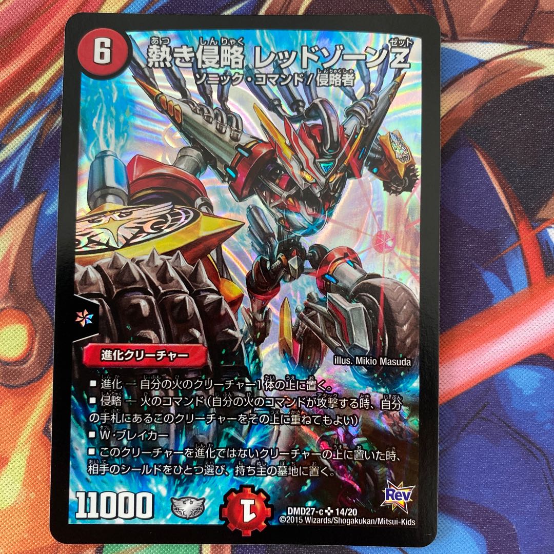 Hot Invasion Red XornZ