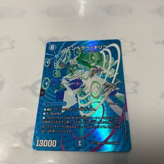 エンペラー・キリコ