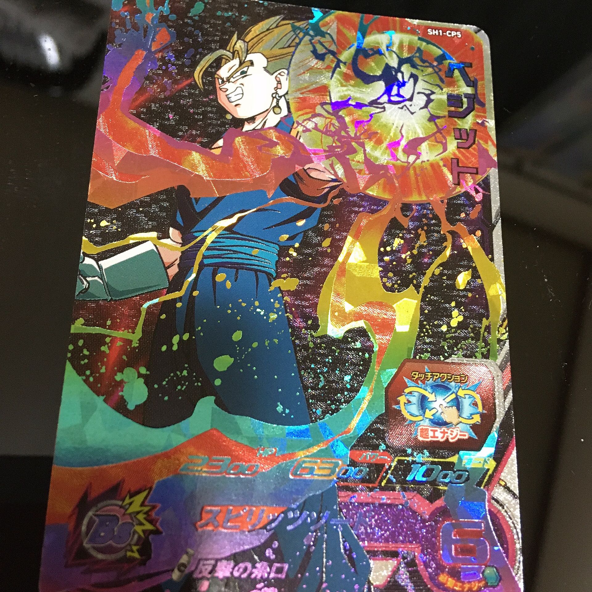 ベジット●SH1-CP5