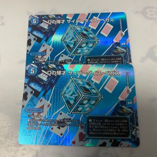 D Expediency Cyber Dice Vegas