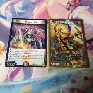 蒼き守護神 ドギラゴン閃