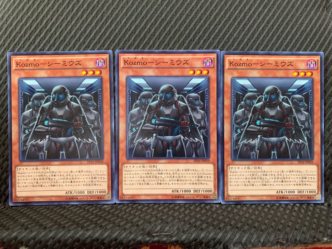 【ぽぽたん】遊戯王 4303 Kozmo-シーミウズ 3枚 ノーマル