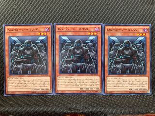 【ぽぽたん】遊戯王 4303 Kozmo-シーミウズ 3枚 ノーマル