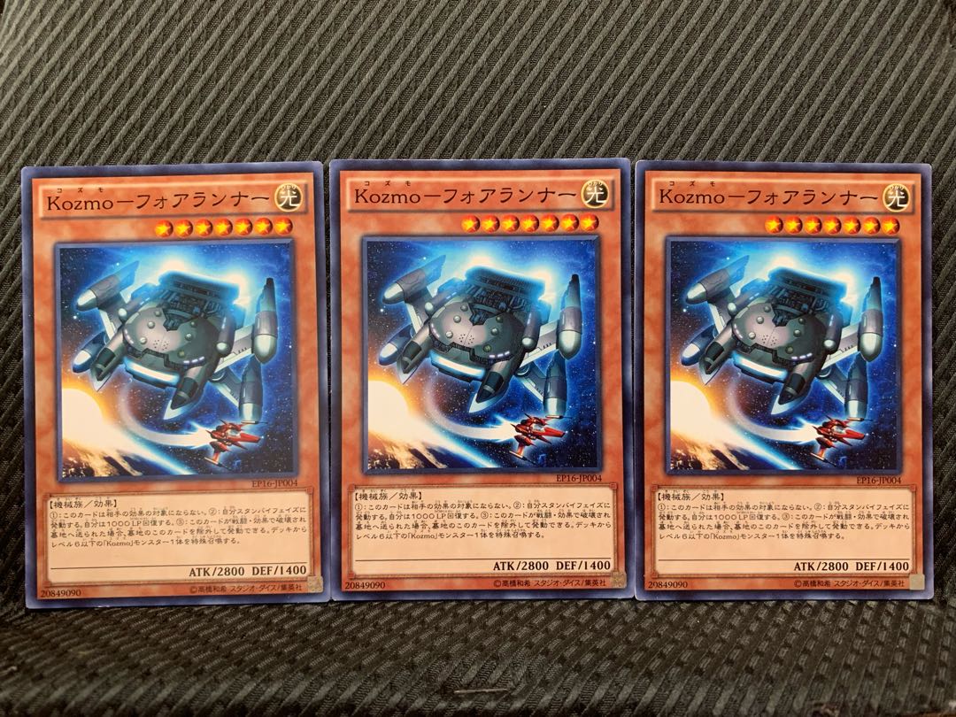 【ぽぽたん】遊戯王 10573 Kozmo-フォアランナー 3枚 ノーマル