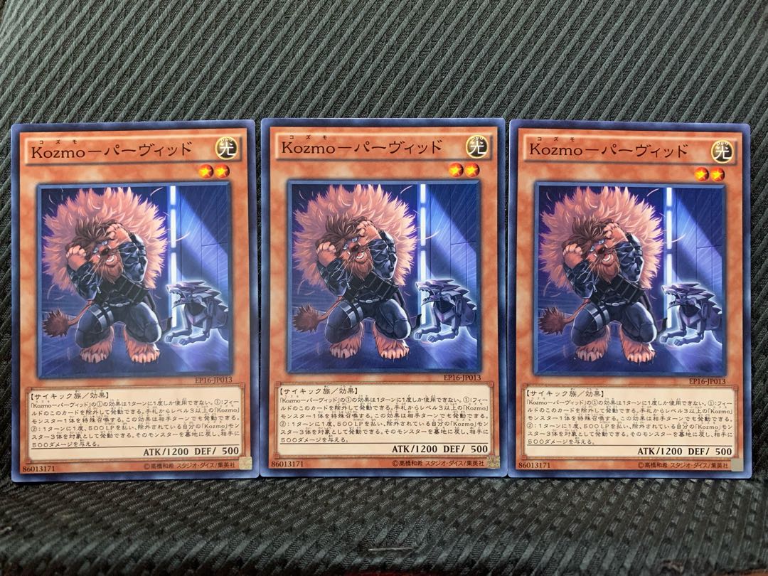 【ぽぽたん】遊戯王 5269 Kozmo-パーヴィッド 3枚 ノーマル