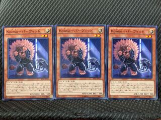 【ぽぽたん】遊戯王 5269 Kozmo-パーヴィッド 3枚 ノーマル