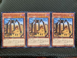 【ぽぽたん】遊戯王 5079 Kozmo-ランドウォーカー 3枚 ノーマル