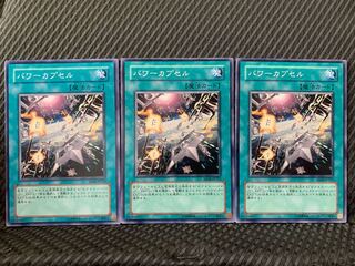 【ぽぽたん】遊戯王 3647 パワーカプセル 3枚 ノーマル