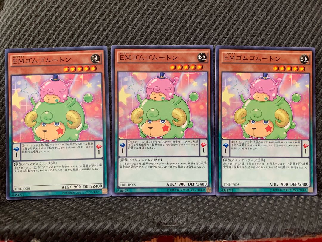 【ぽぽたん】遊戯王 3845 EMゴムゴムートン 3枚 ノーマル