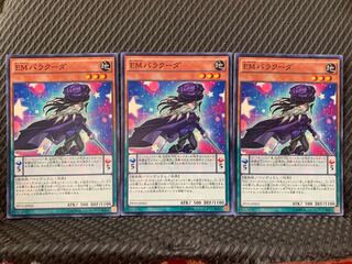【ぽぽたん】遊戯王 10583 EMバラクーダ 3枚 ノーマル