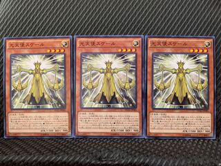 【ぽぽたん】遊戯王 9845 光天使スケール 3枚 ノーマル