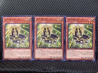 【ぽぽたん】遊戯王 9920 光天使スローネ 3枚 ノーマル