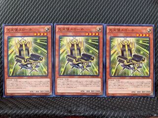 【ぽぽたん】遊戯王 3069 光天使スローネ 3枚 ノーマル