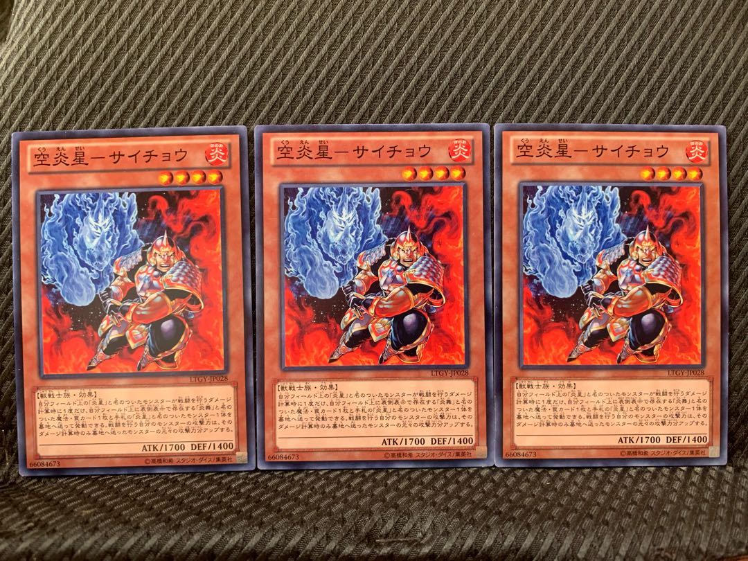 【ぽぽたん】遊戯王 6444 空炎星-サイチョウ 3枚 ノーマル