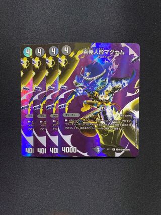 百発人形マグナム