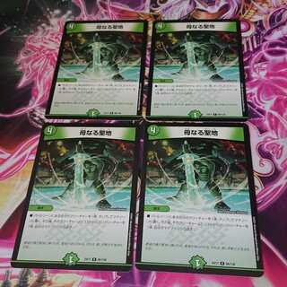 4 sheets Mother Sanctuary