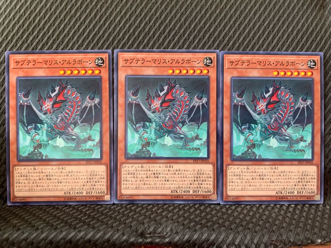 【ぽぽたん】遊戯王 9739 サブテラーマリス・アルラボーン 3枚 ノーマル