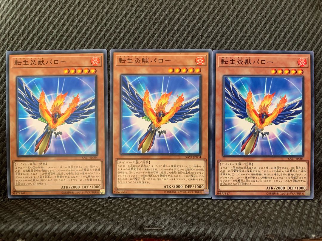 【ぽぽたん】遊戯王 5830 転生炎獣パロー 3枚 ノーマル