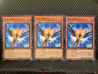 【ぽぽたん】遊戯王 5830 転生炎獣パロー 3枚 ノーマル