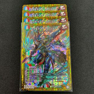 ジョギラスタザジョニー４枚