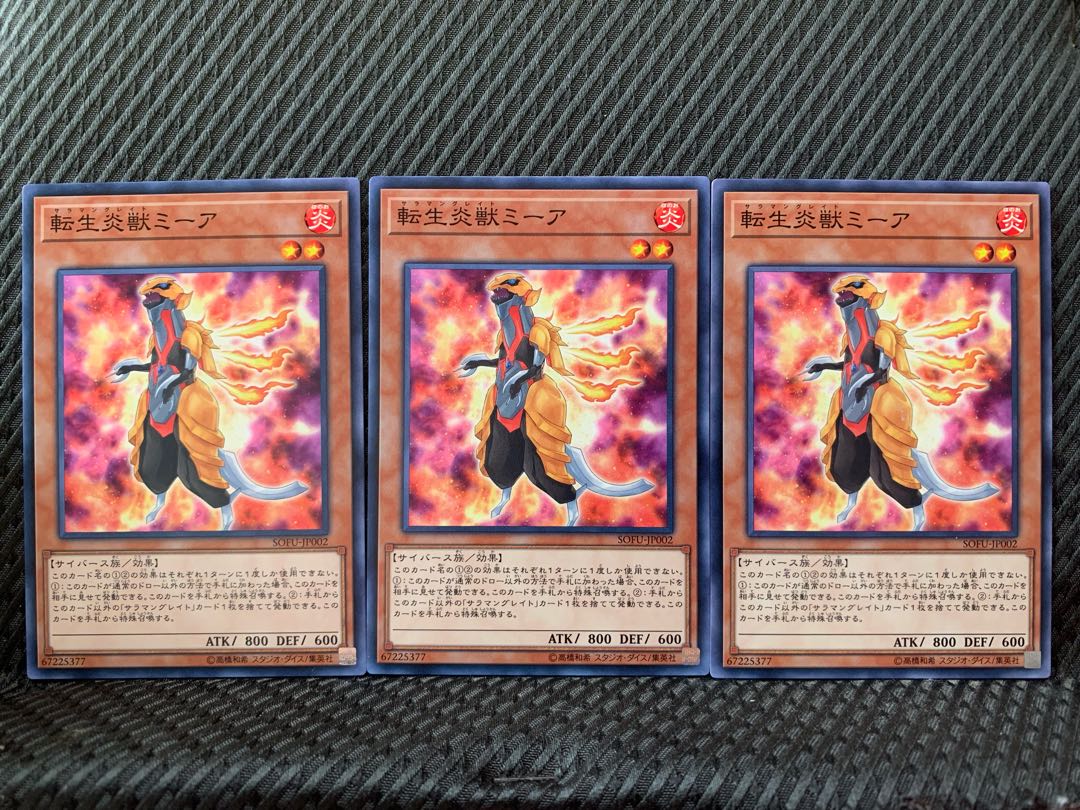 【ぽぽたん】遊戯王 8726 転生炎獣ミーア 3枚 ノーマル