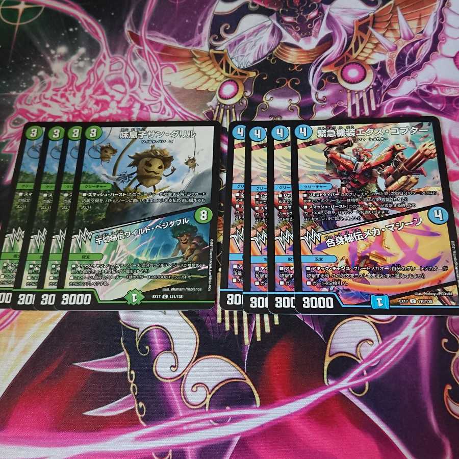 Set of 8 Ex Copter Sun Grill