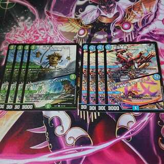 Set of 8 Ex Copter Sun Grill