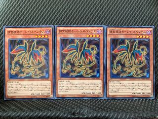 【ぽぽたん】遊戯王 5818 捕食植物モーレイ・ネペンテス 3枚 ノーマル