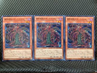 【ぽぽたん】遊戯王 3203 捕食植物スキッド・ドロセーラ 3枚 ノーマル