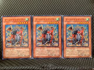 【ぽぽたん】遊戯王 3469 アームド・ドラゴン LV5 3枚 ノーマル