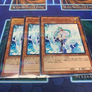 エフェクト・ヴェーラー