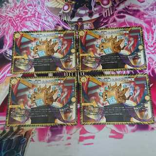 4枚 Dの光陣 ムルムル守神宮