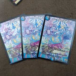 テック団の波壊Go!