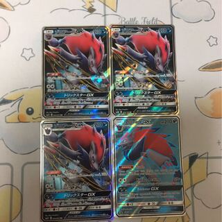 ゾロアークGX ４枚セット