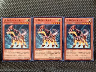 【ぽぽたん】遊戯王 1555 武神器-タルタ 3枚 ノーマル 3枚