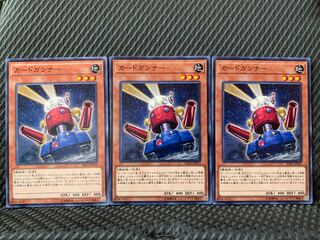 【ぽぽたん】遊戯王 2587 カードガンナー 3枚 ノーマル