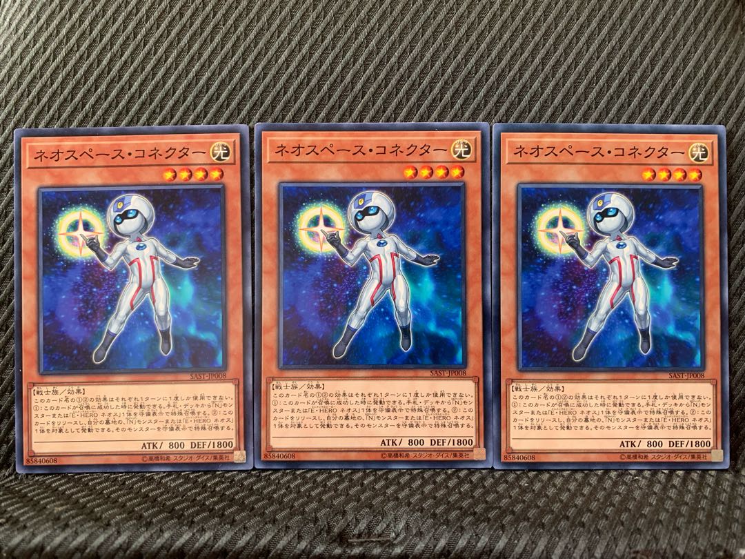 [Popotan] Yu-Gi-Oh! 10627 Neo Space Connector, 3 pieces, normal