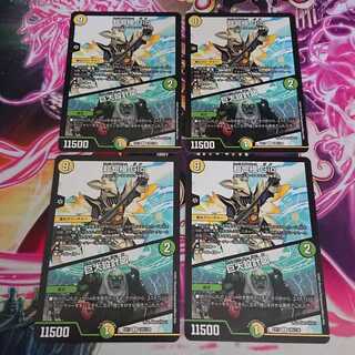 4枚 超七極 Gio 巨大設計図