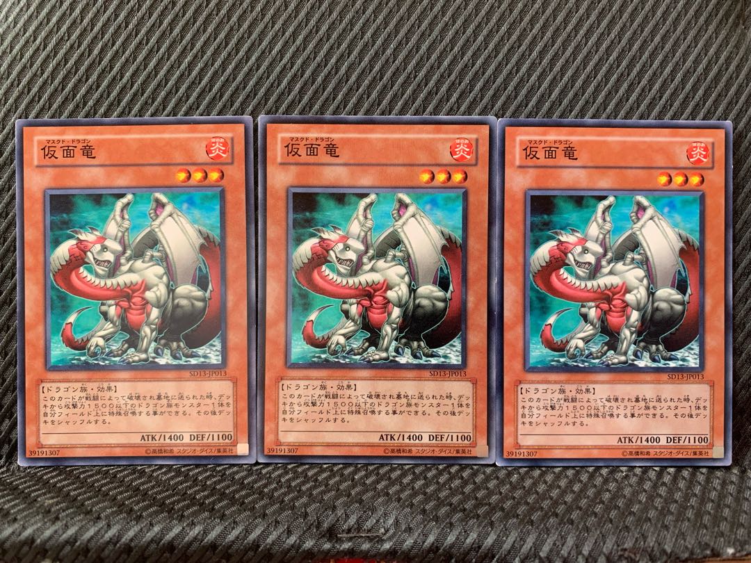 【ぽぽたん】遊戯王 4779 仮面竜 3枚 ノーマル